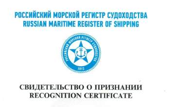 Получение свидетельств РМРС на сварочные материалы ЭСАБ Получение свидетельств РМРС на сварочные материалы ЭСАБ