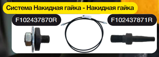 Система соединения проволокопровода Marathon Pac Накидная гайка - Накидная гайка Система соединения проволокопровода Marathon Pac Накидная гайка - Накидная гайка