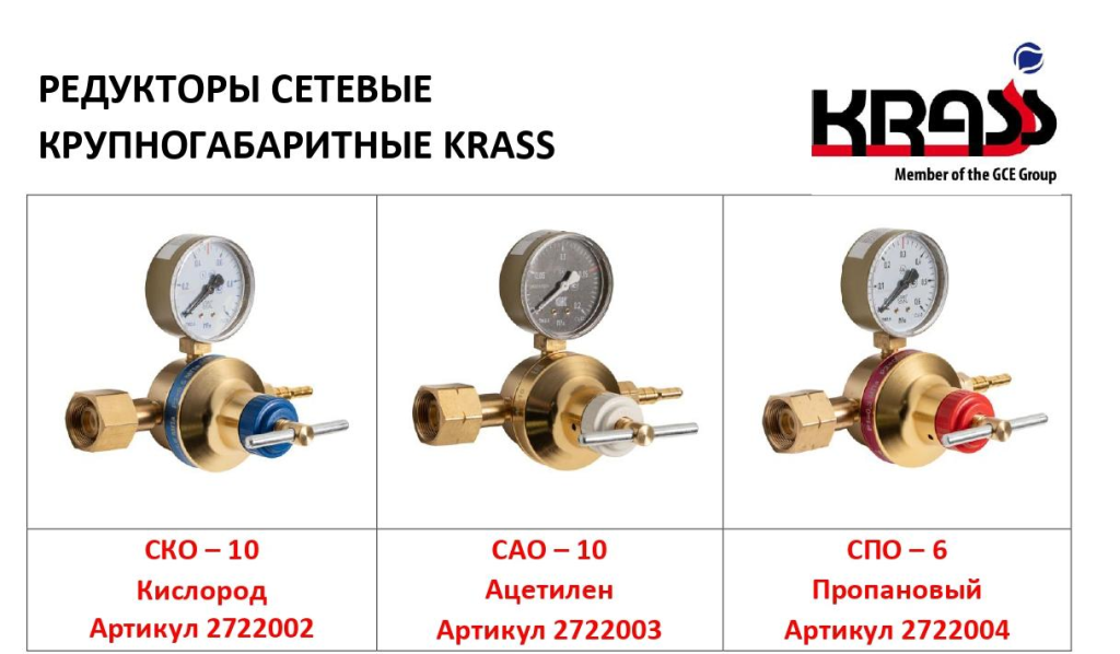 крупногабаритные сетевые редукторы KRASS крупногабаритные сетевые редукторы KRASS