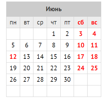 Мы продолжим работать в обычном графике со вторника, 13 июня с 9:00 по Мск. Мы продолжим работать в обычном графике со вторника, 13 июня с 9:00 по Мск.