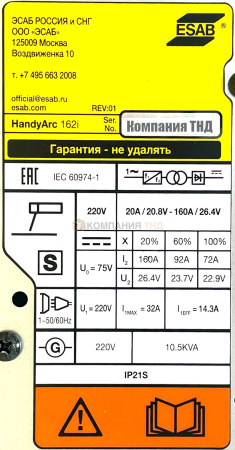 Инвертор ESAB Handy Arc 162i Сварочный аппарат ESAB Handy Arc 162i