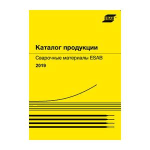 Каталоги и брошюры ESAB Каталоги и брошюры ESAB