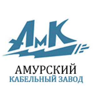 Амурский кабельный. Завод Амуркабель. Амурский кабельный завод. Амуркабель Хабаровск. Логотипы кабельных заводов.