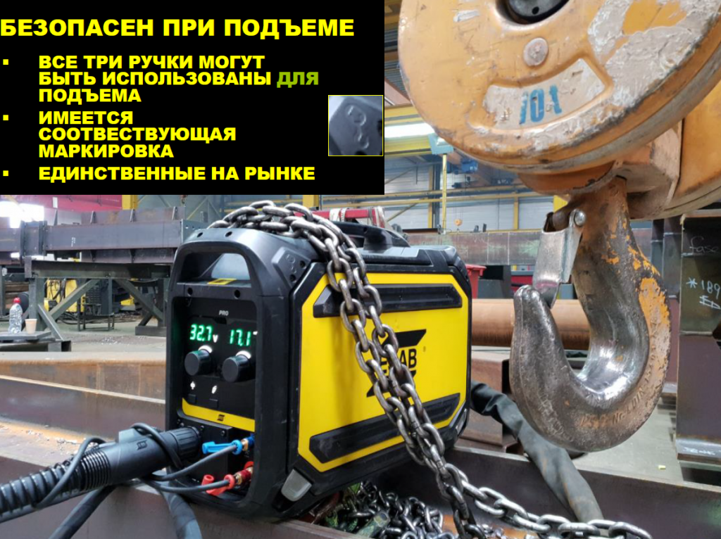 Блок подачи ESAB Robust Feed безопасен при подъеме Блок подачи ESAB Robust Feed безопасен при подъеме
