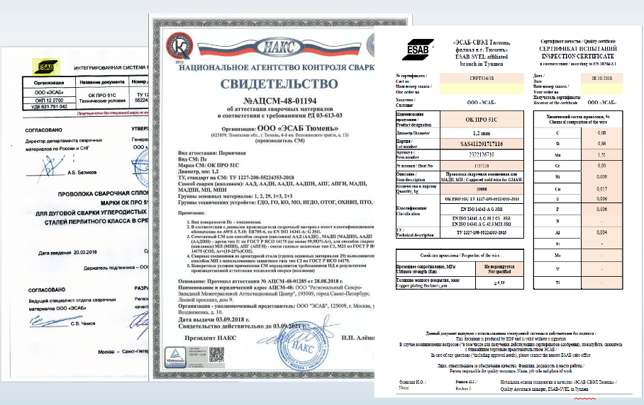 НАКС на проволоку ESAB OK ПРО 51С НАКС на проволоку ESAB OK ПРО 51С