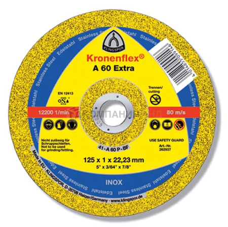 Круг отрезной Kronenflex KT/EXTRA/A60EX/S/GER/115X1X22,23