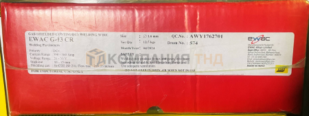 Проволока порошковая ESAB EWAC G 13Cr Проволока порошковая ESAB EWAC G 13Cr