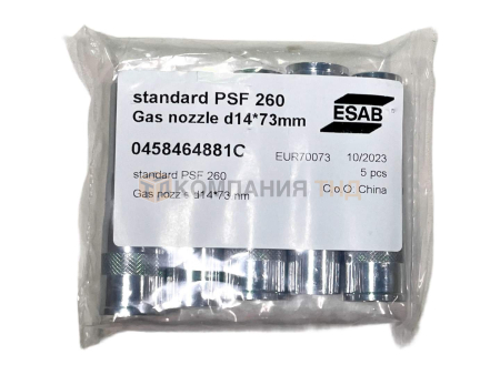 Сопло ESAB газовое PSF 14 мм Сопло ESAB газовое PSF 14 мм