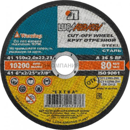 Круг отрезной Луга-Абразив 150х2,0х22 (T000035918)