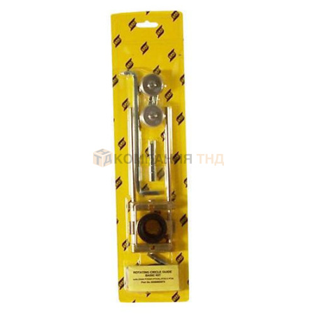 Комплект ESAB Basic - Torch guide kit направляющих горелки 45-750мм (0558002675)