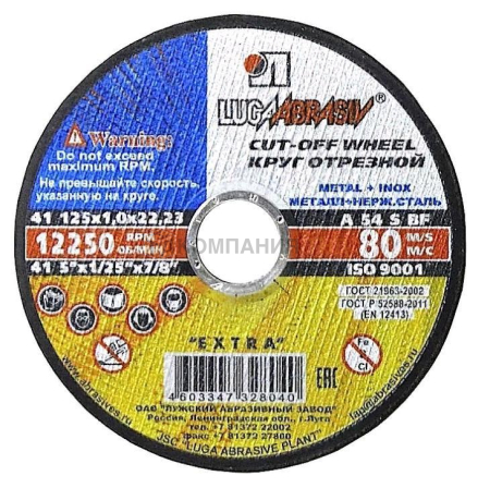 Круг отрезной Луга-Абразив 125х1,0х22 (KT000026060)