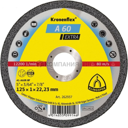 Круг отрезной Klingspor Kronenflex KT/EXTRA/A60EX/S/GER/125X1X22,23